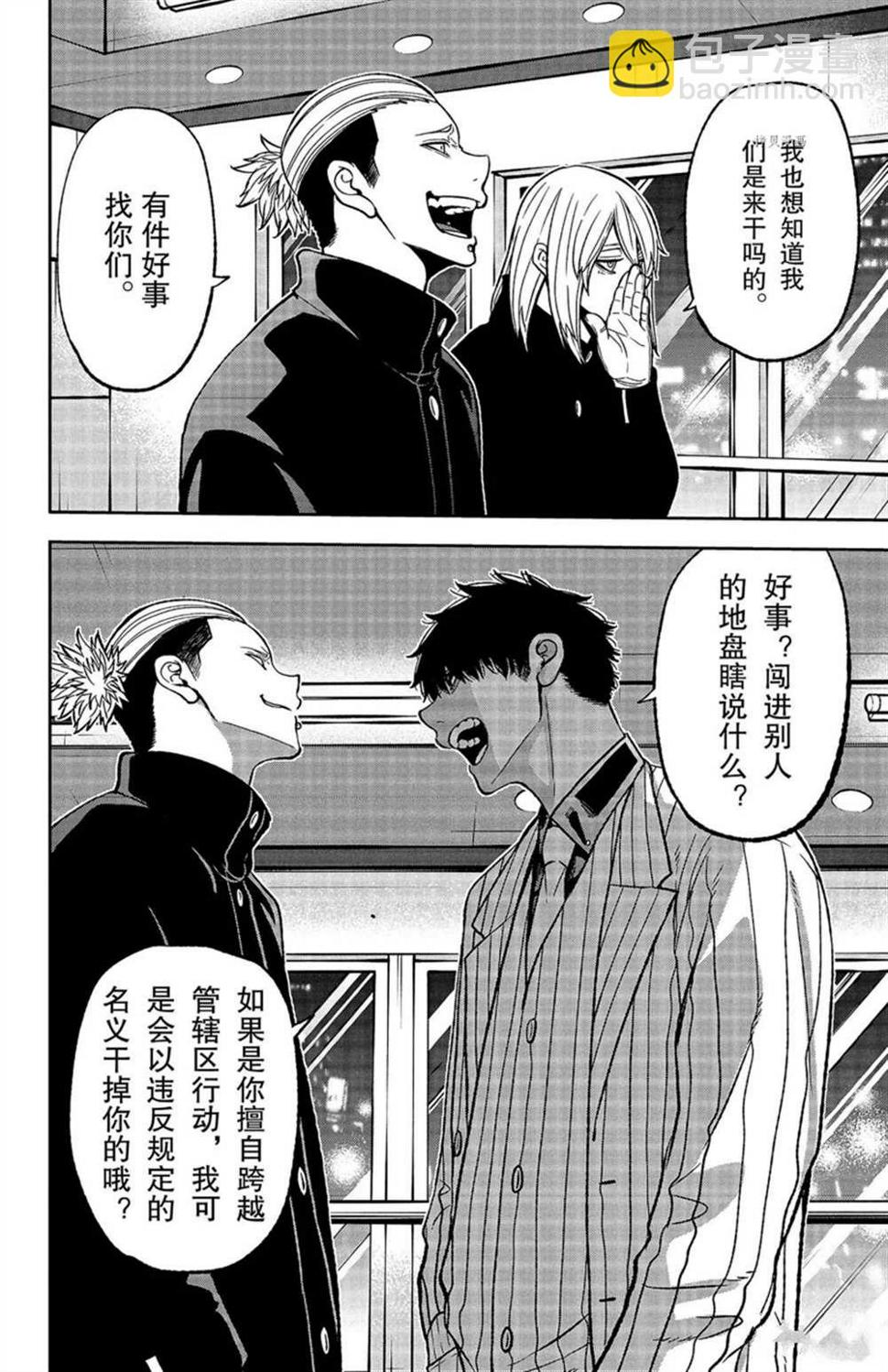第41话15