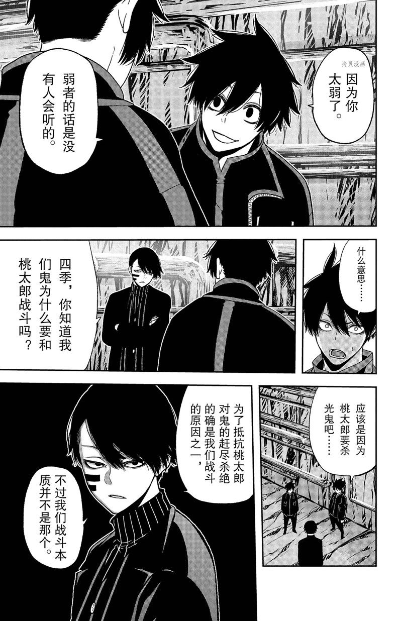第54话14