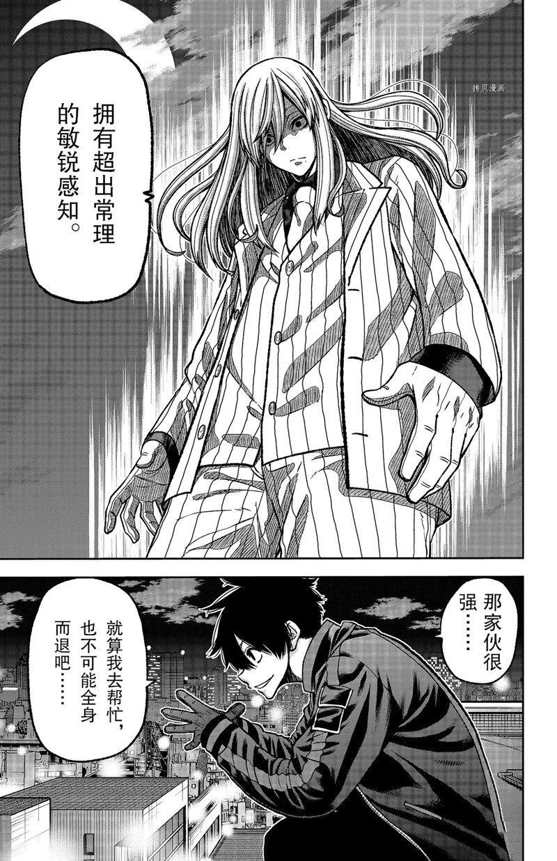 第65话4