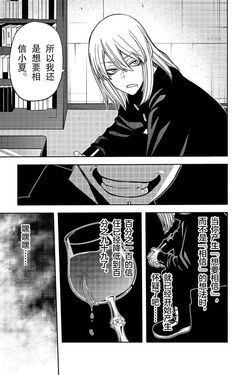 第52话18