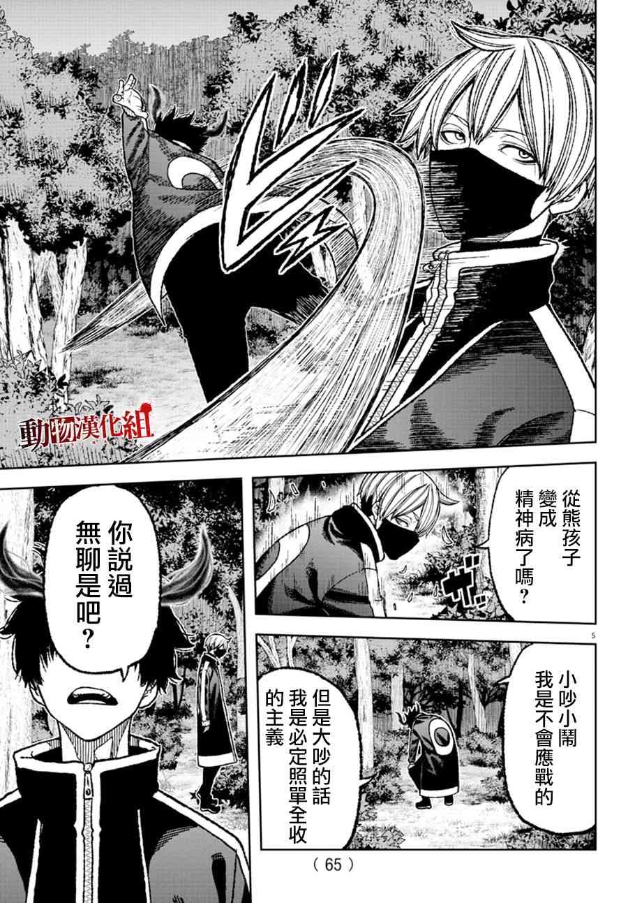 6话4