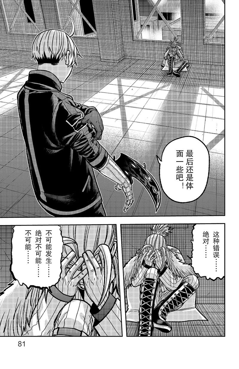 第64话14
