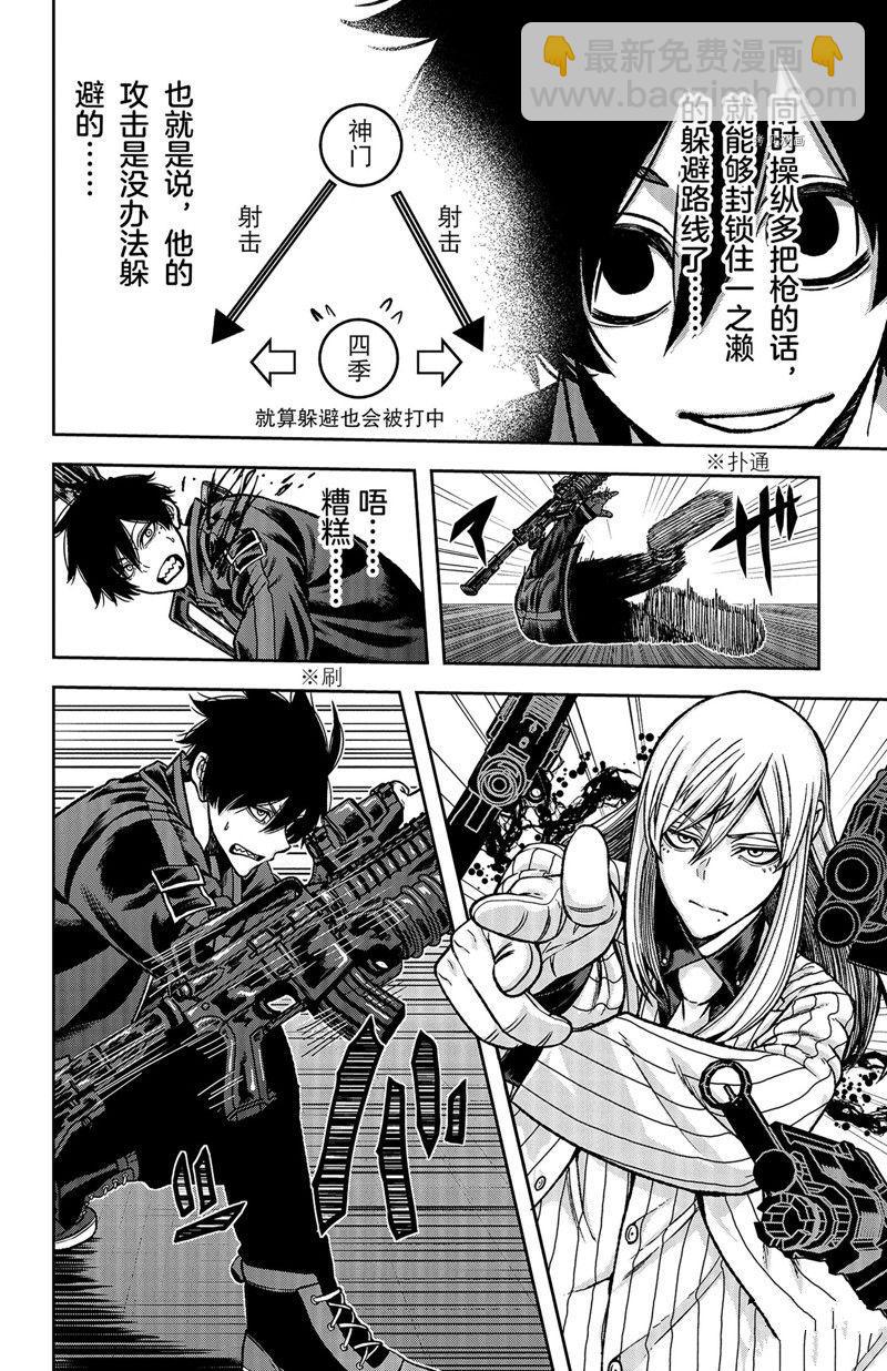 第66话9