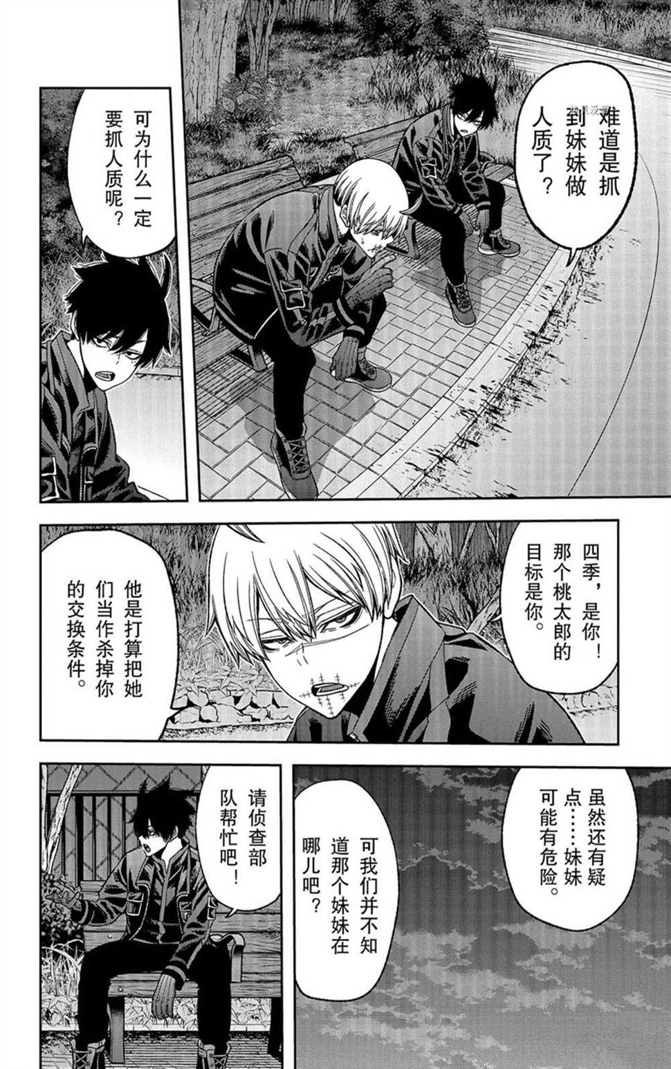 第49话3