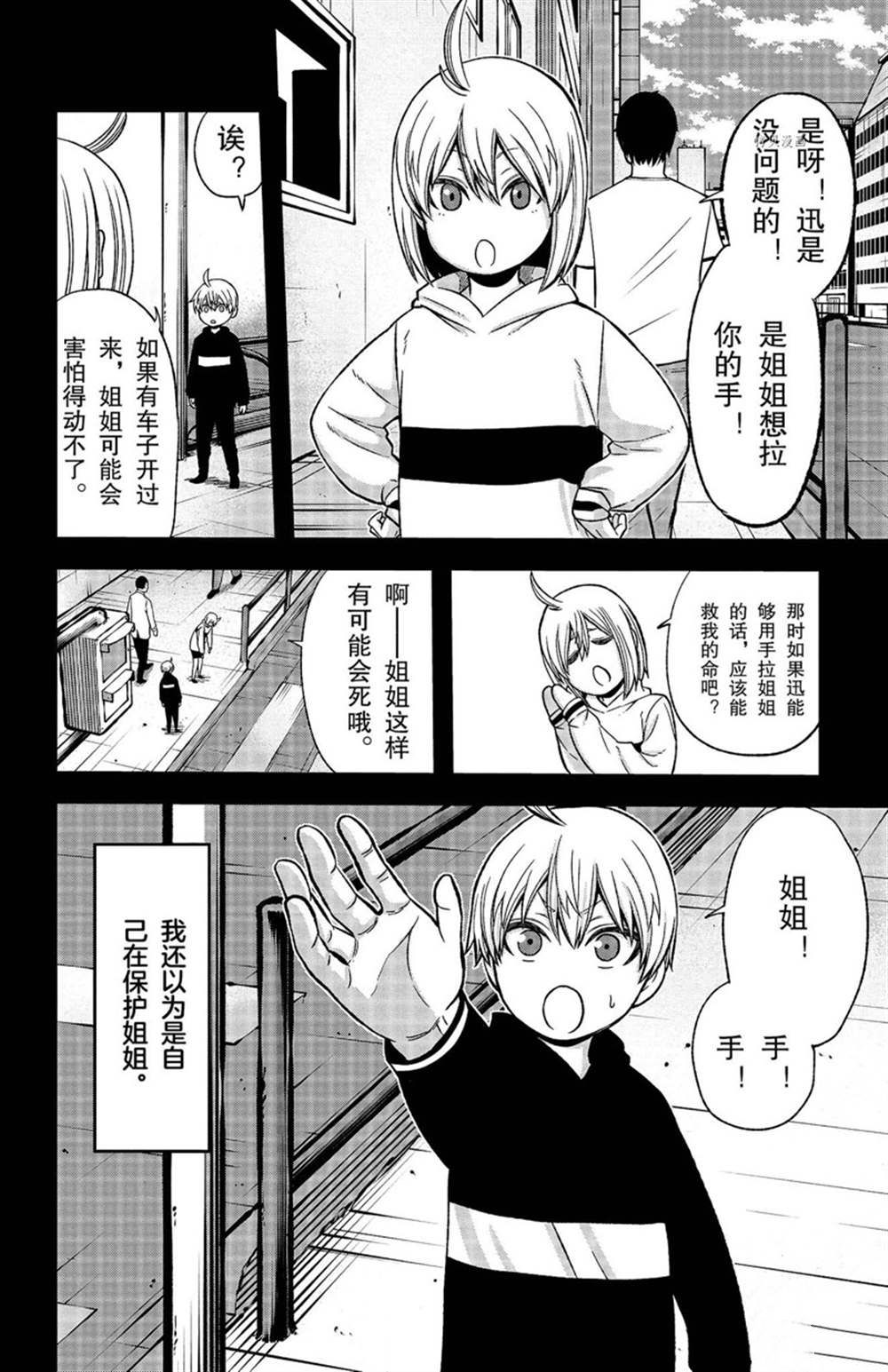 第50话1