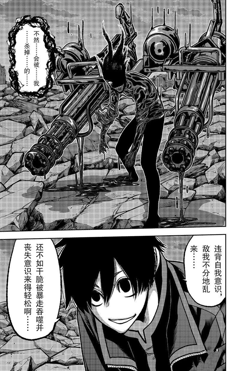 第71话10