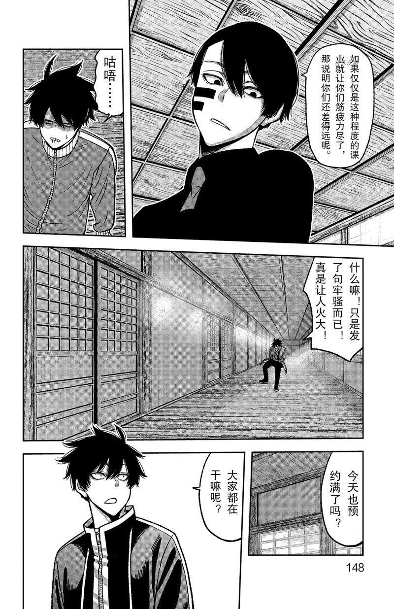 第77话1