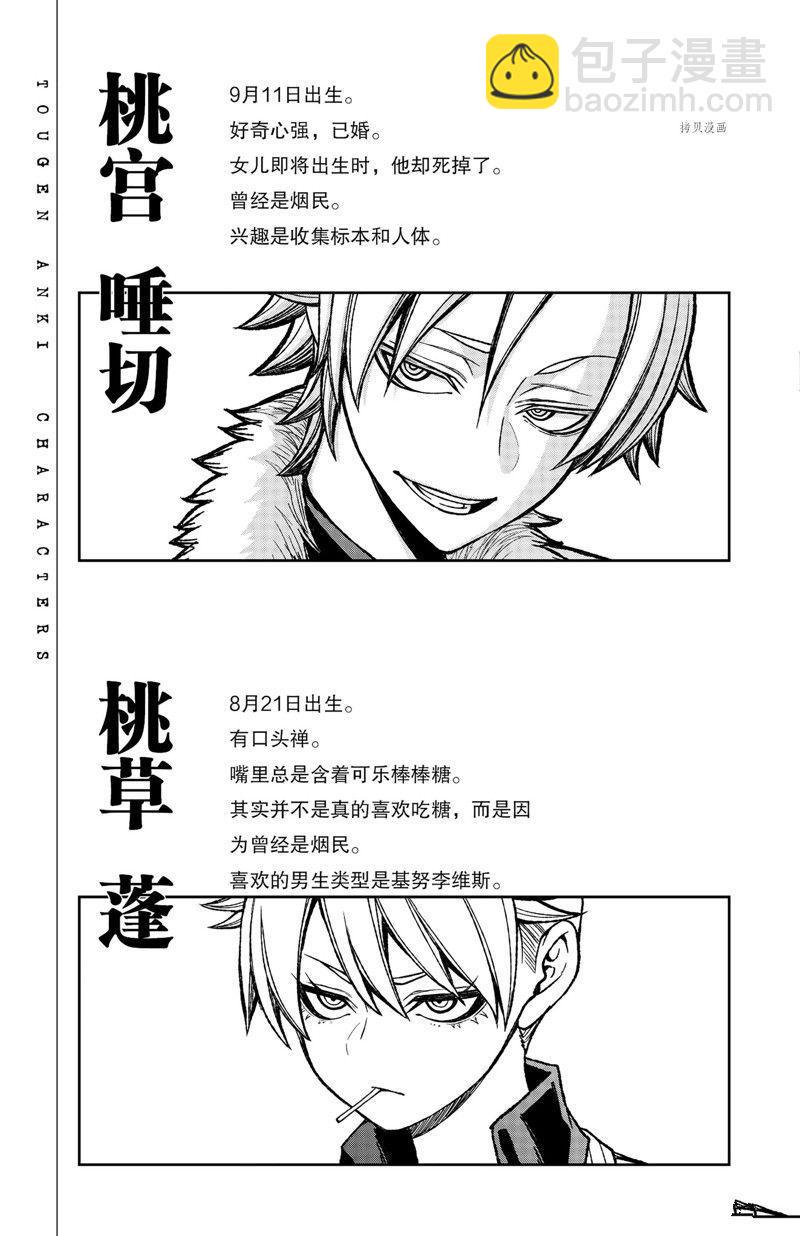 第78话20