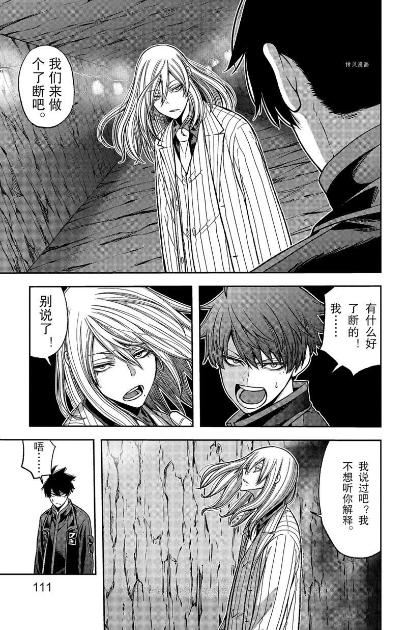 第57话4