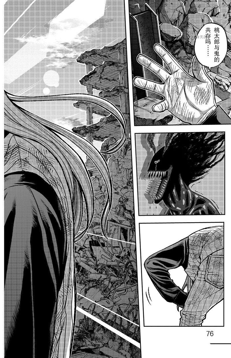 第73话9