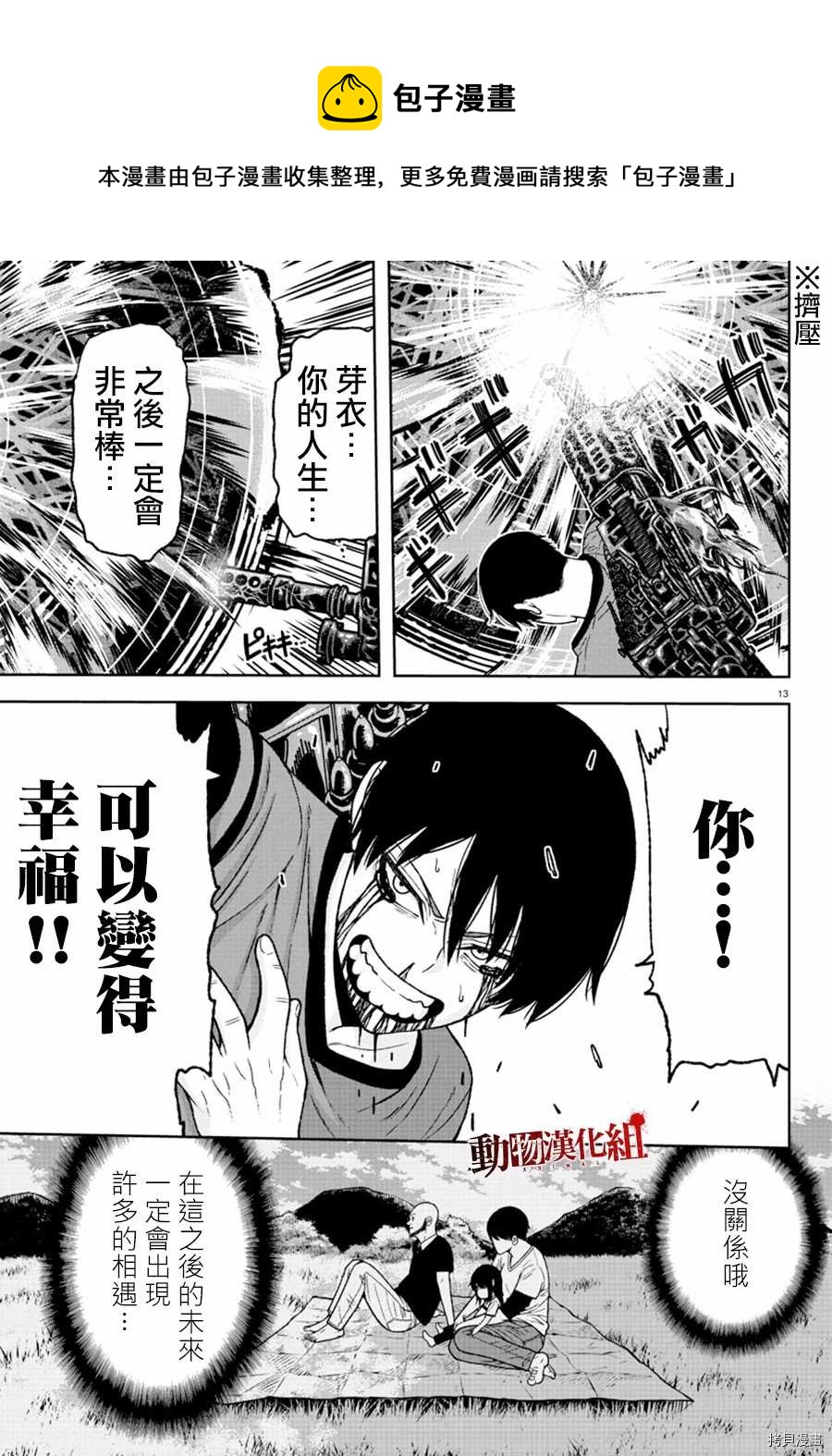 第33话12