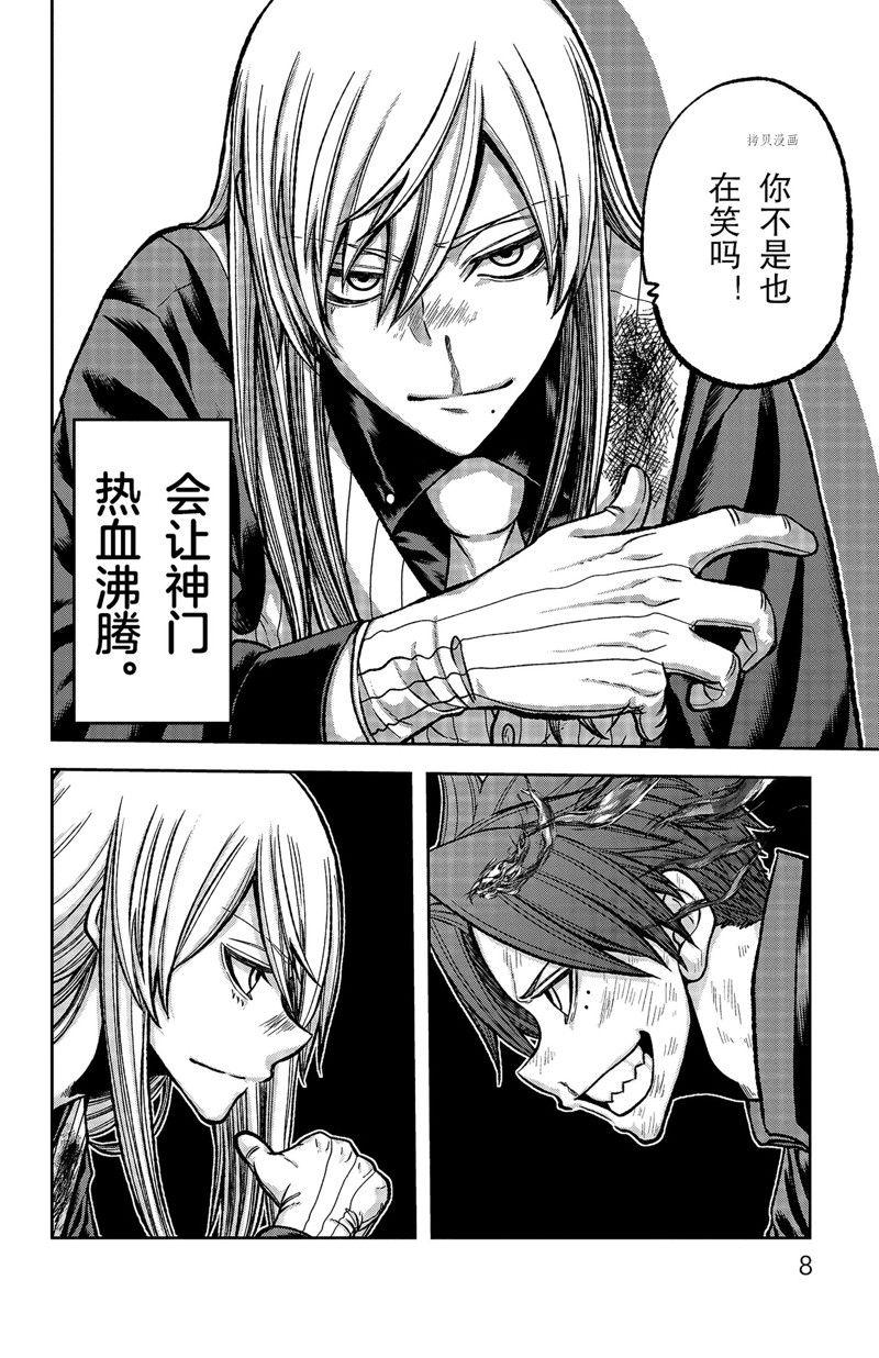 第70话11