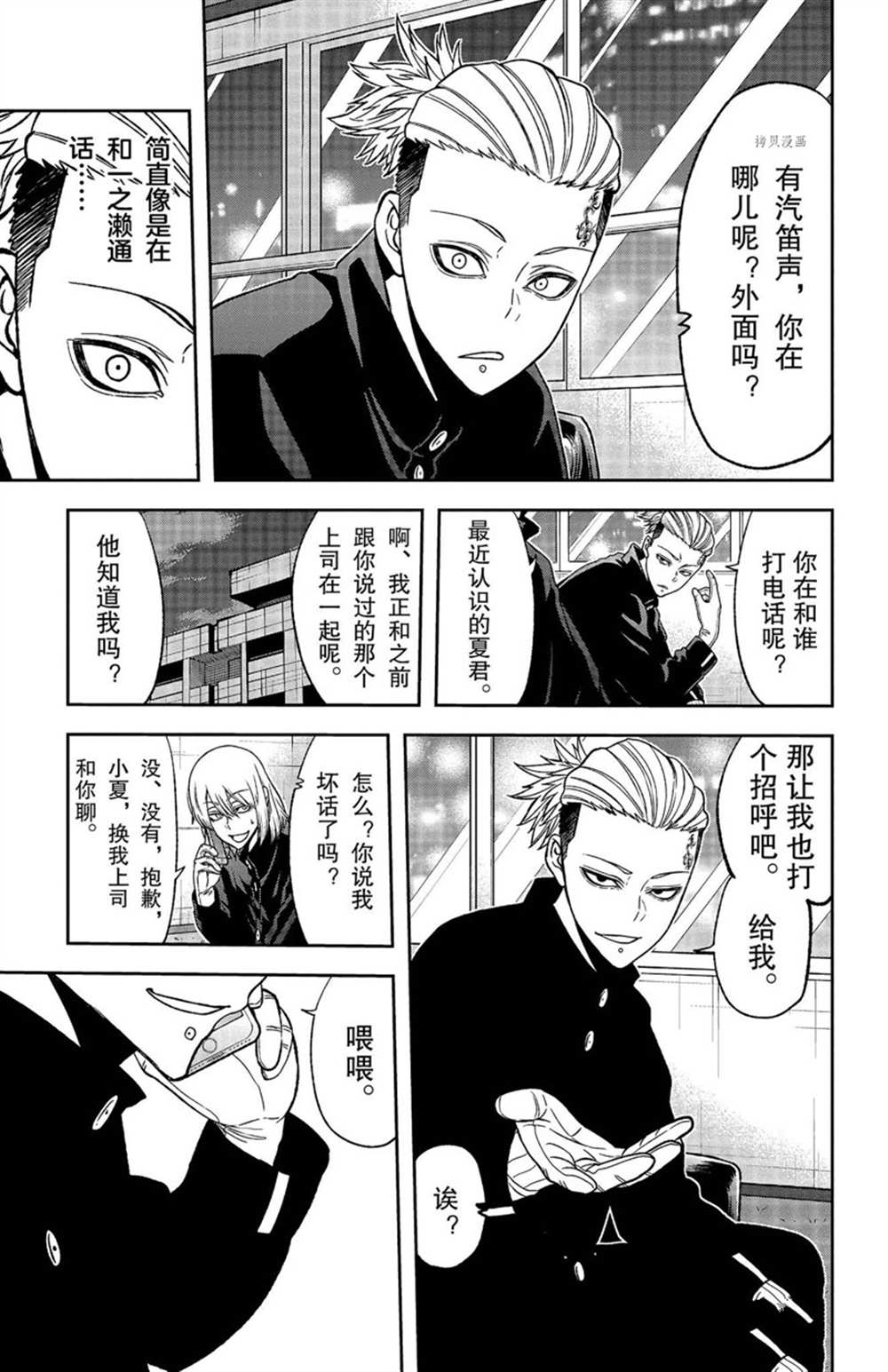 第49话8