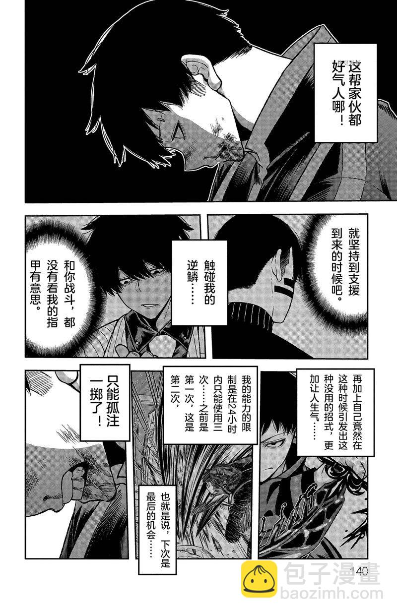 第58话13