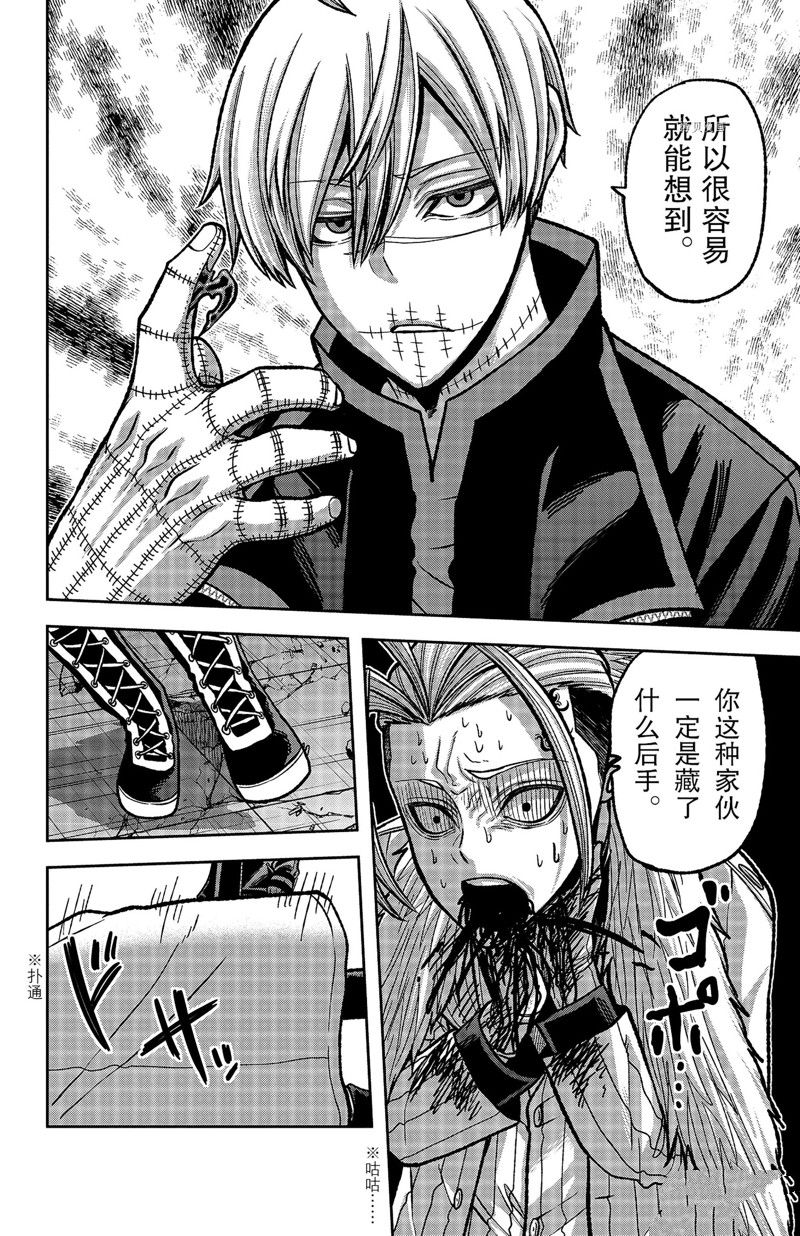 第73话15