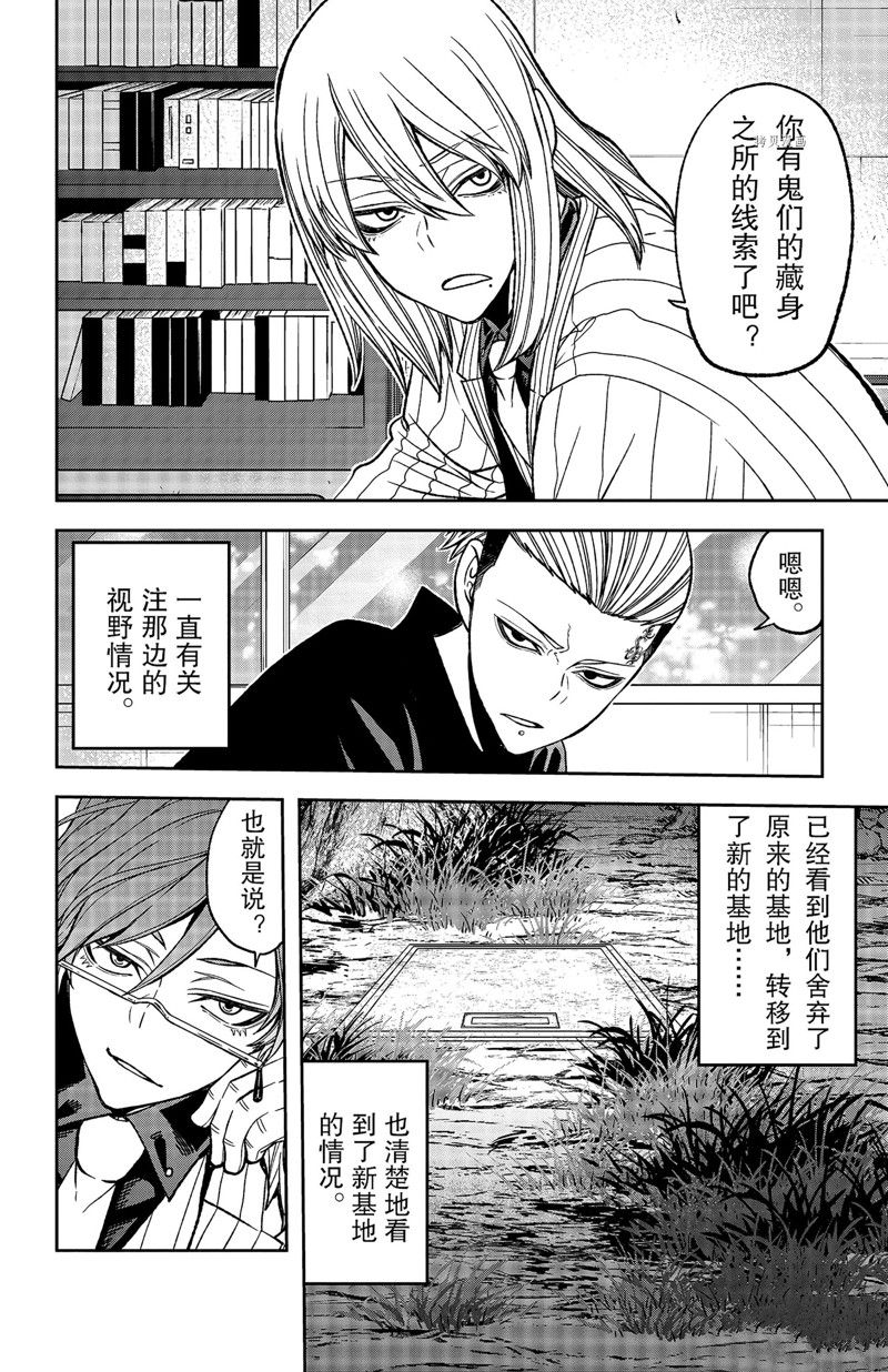 第55话9