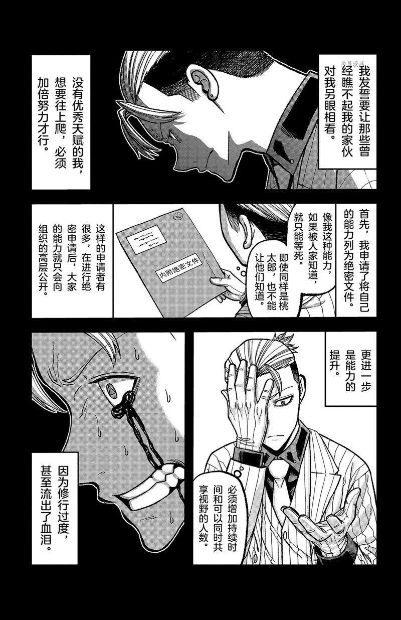 第74话2