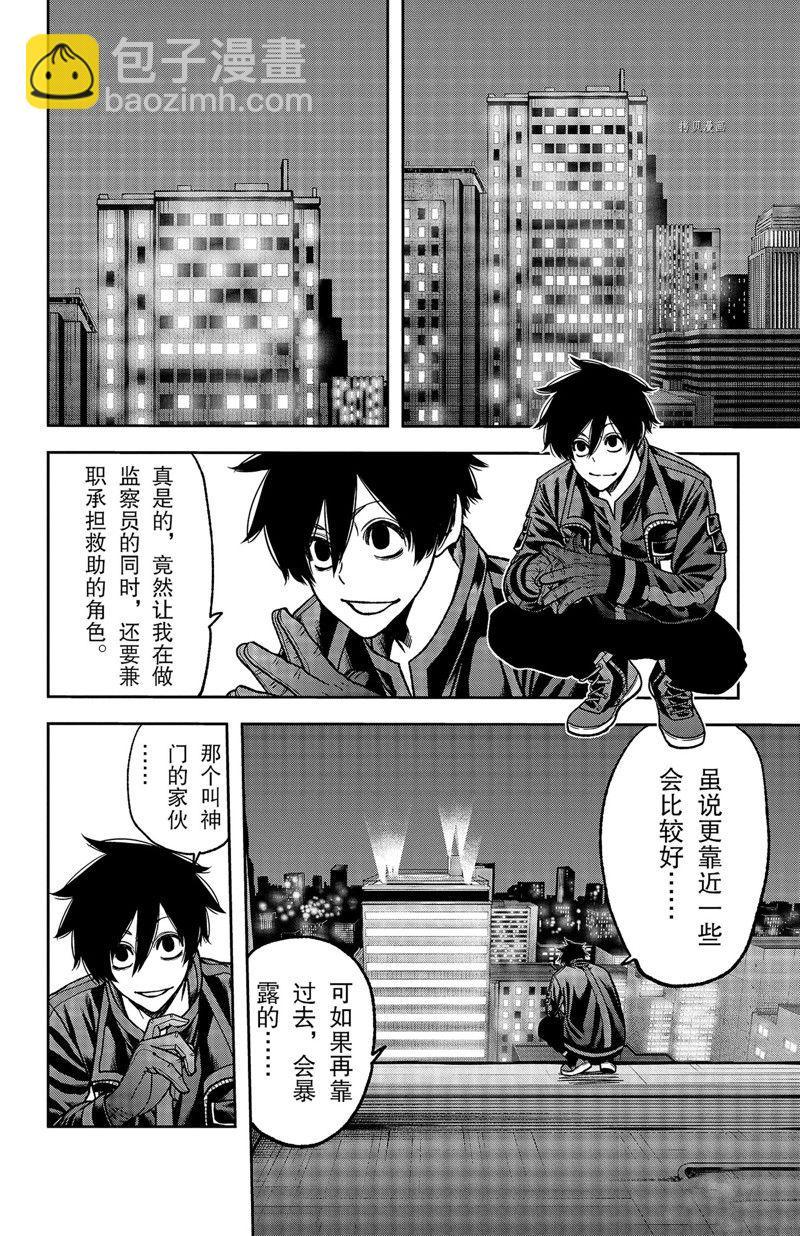 第65话3