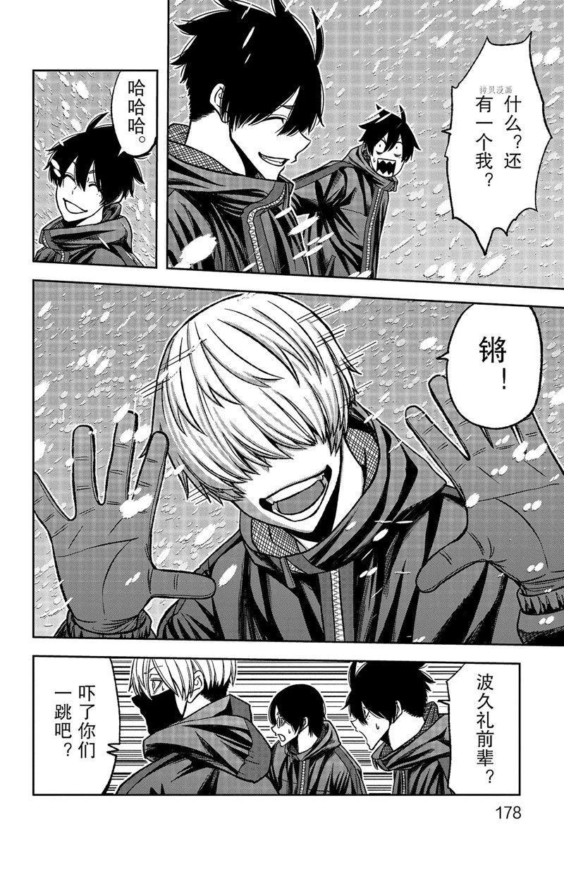 第78话11