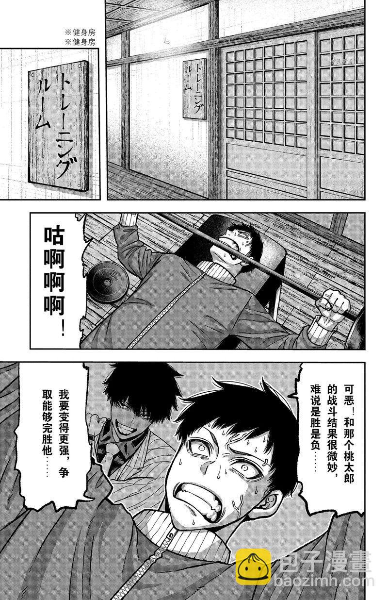 第77话2