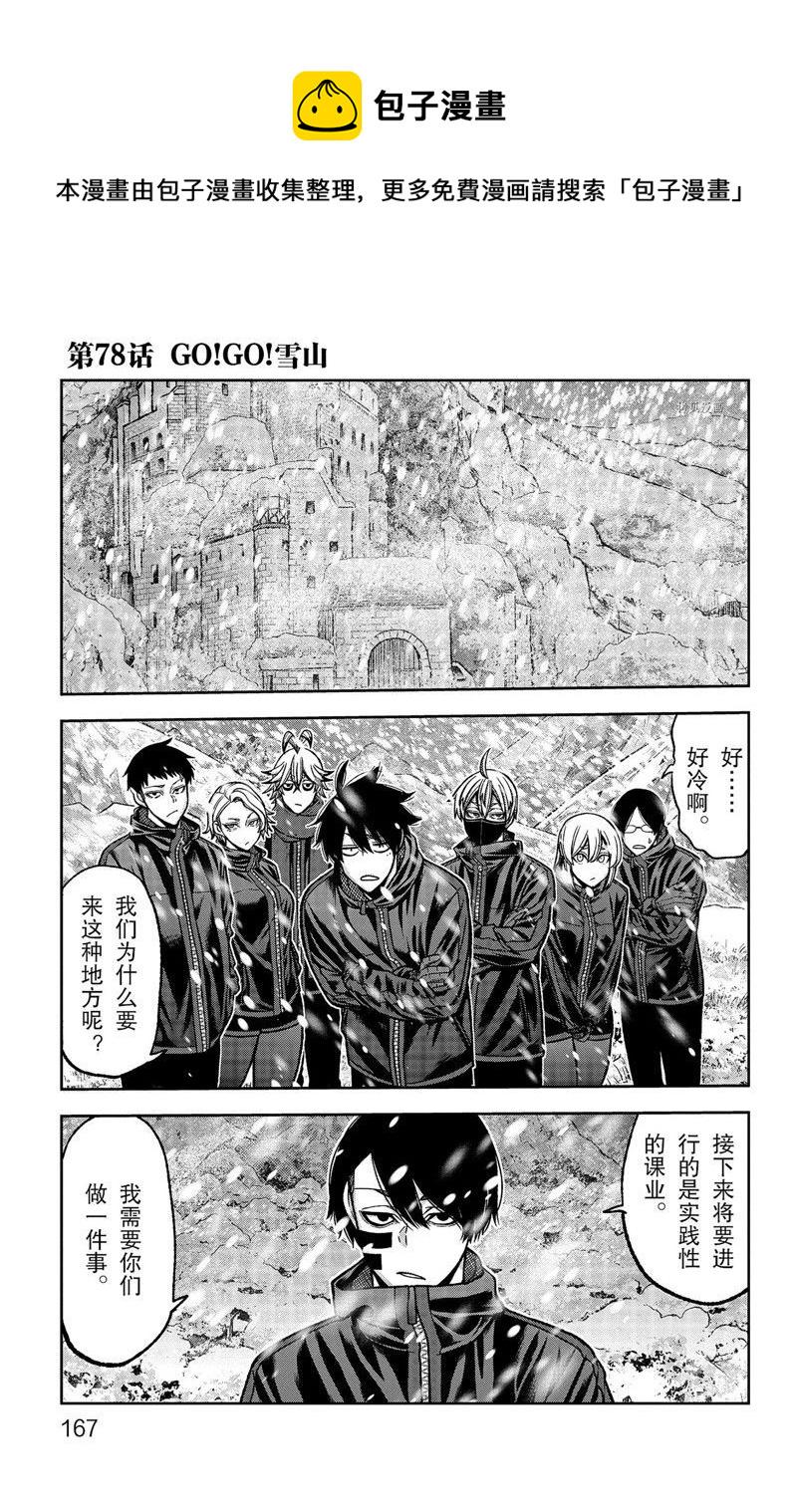 第78话0