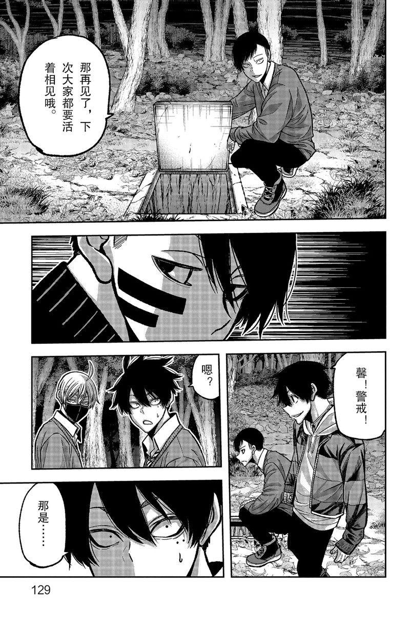 第76话2