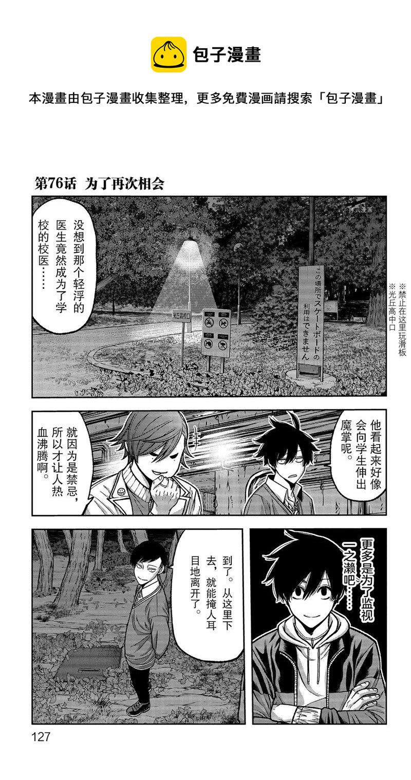 第76话0