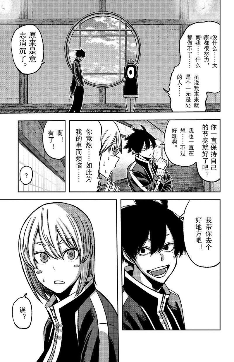 第77话10