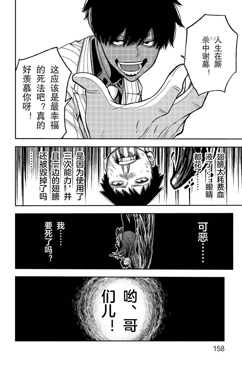 第59话11