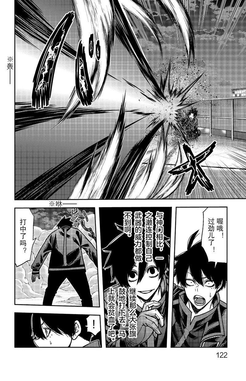 第66话15