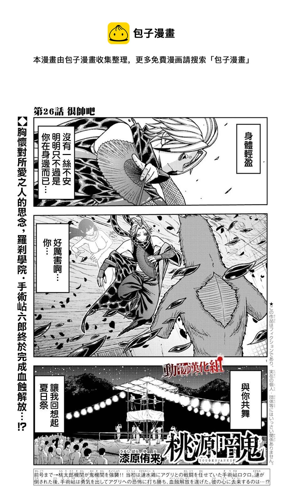第26话0
