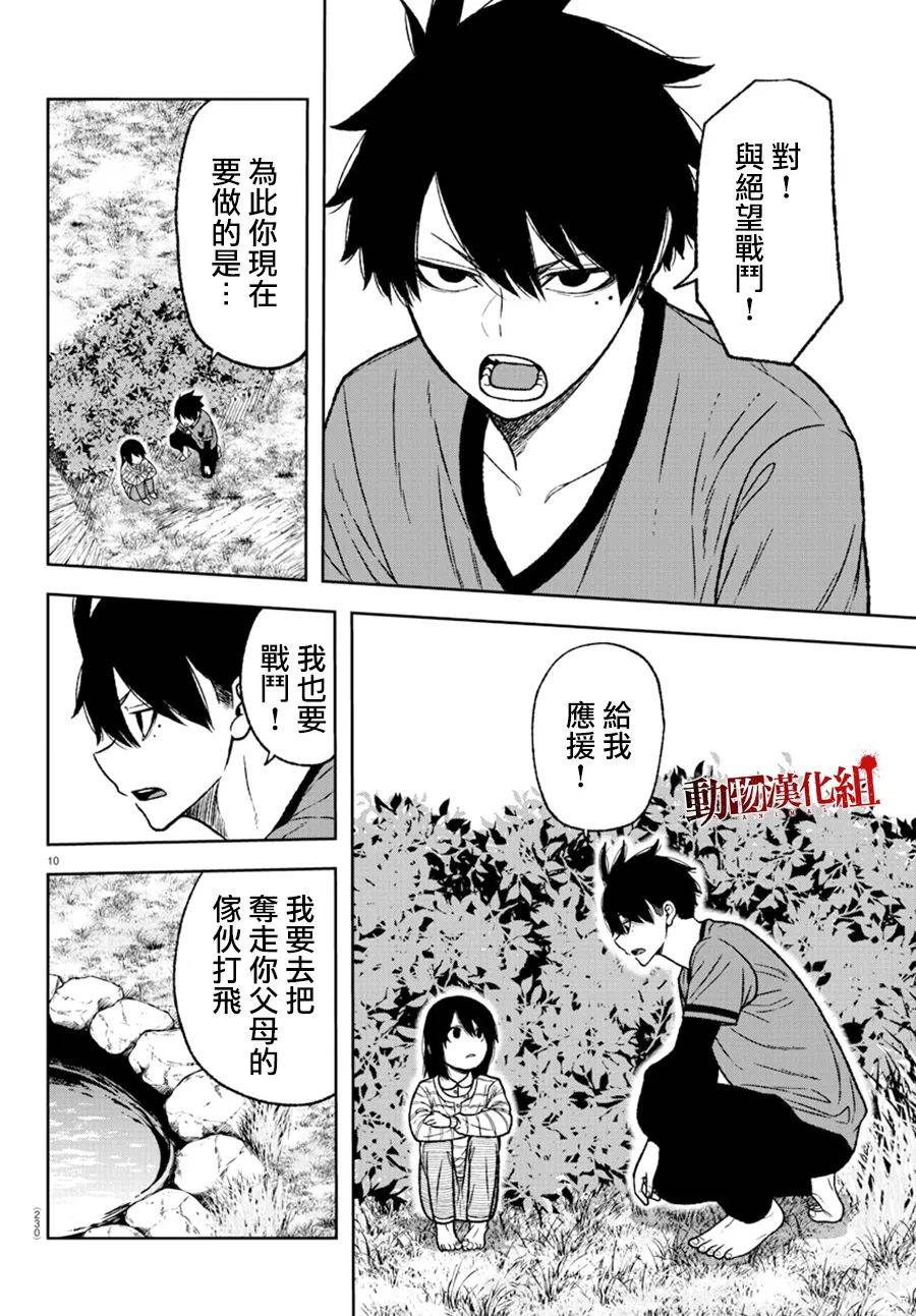第26话8