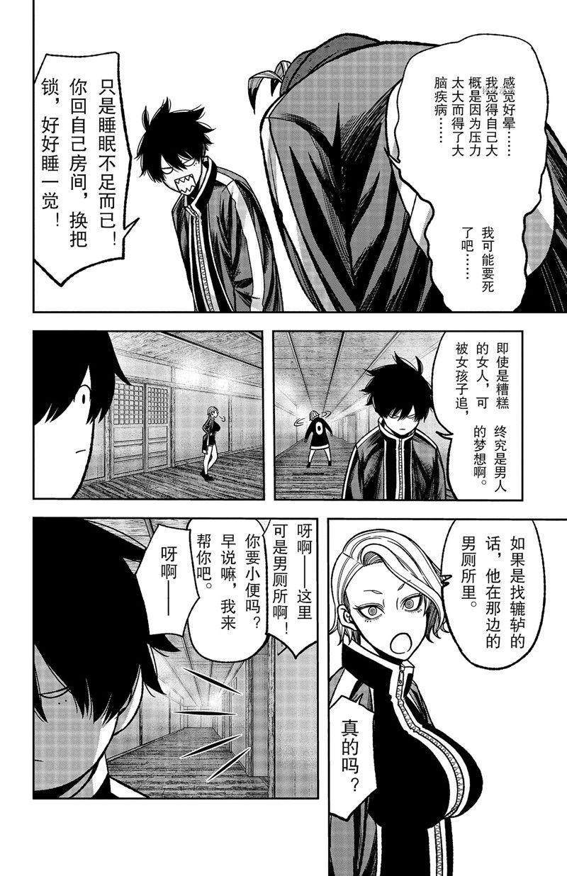 第77话7