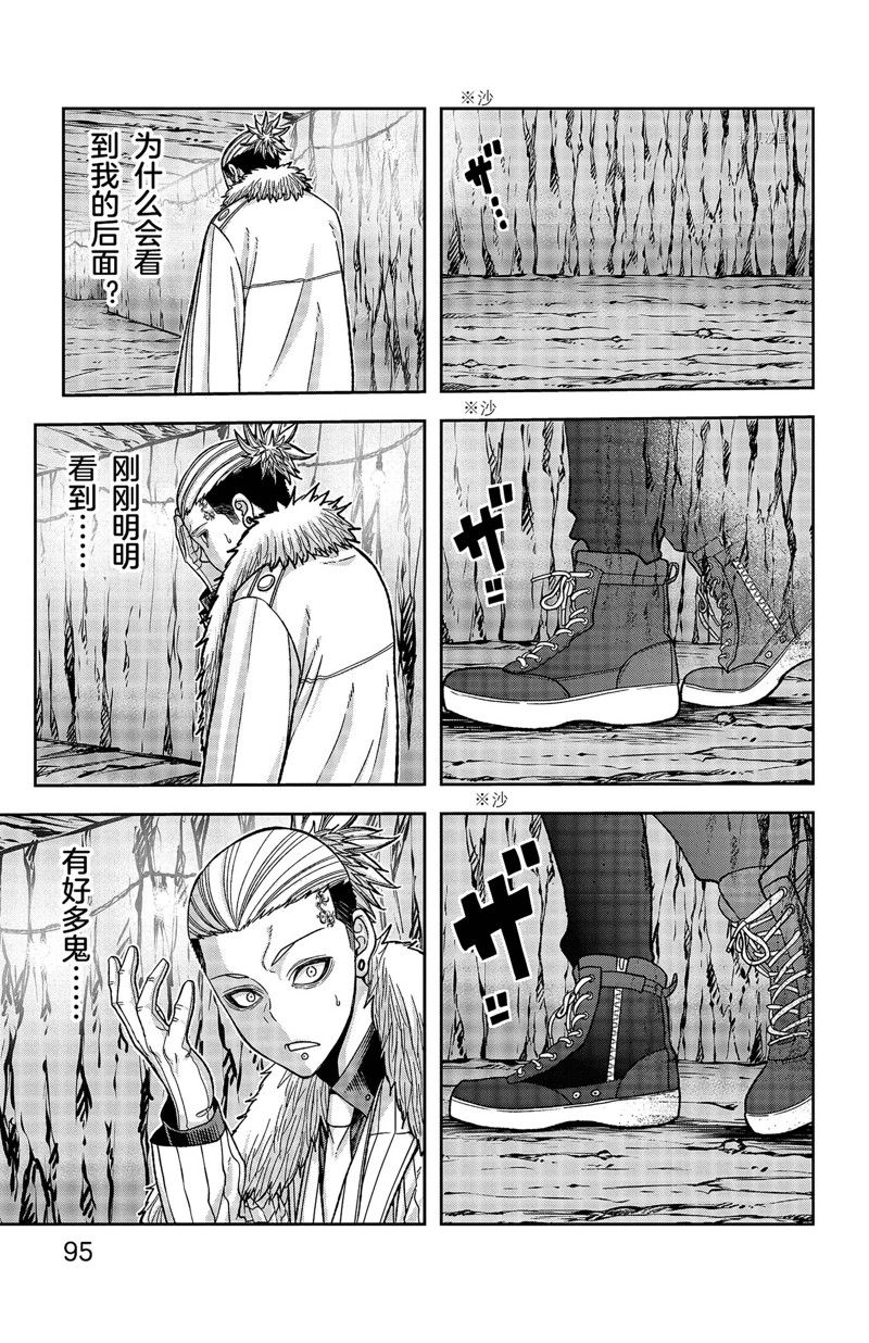 第56话8