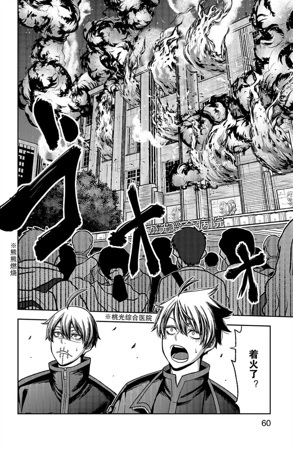 第45话13
