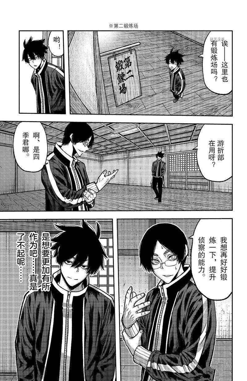 第77话8