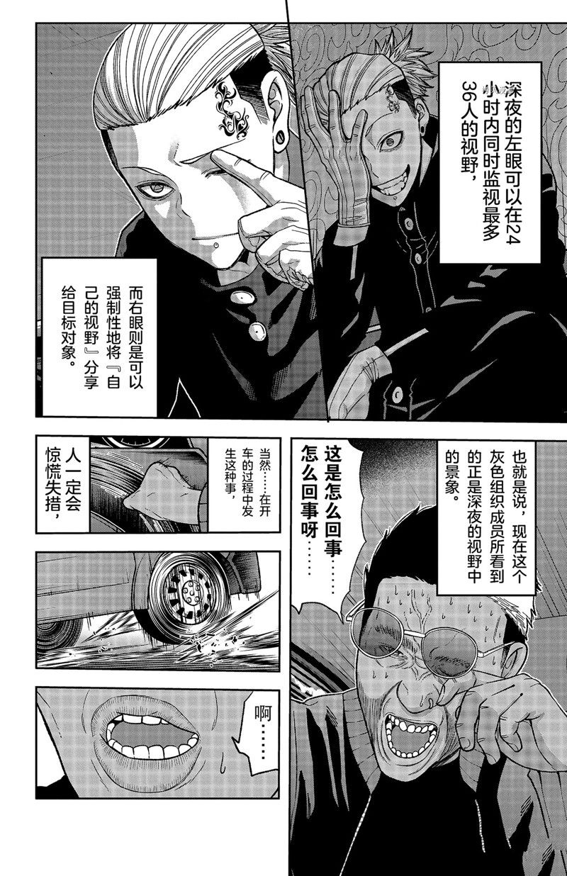 第55话7