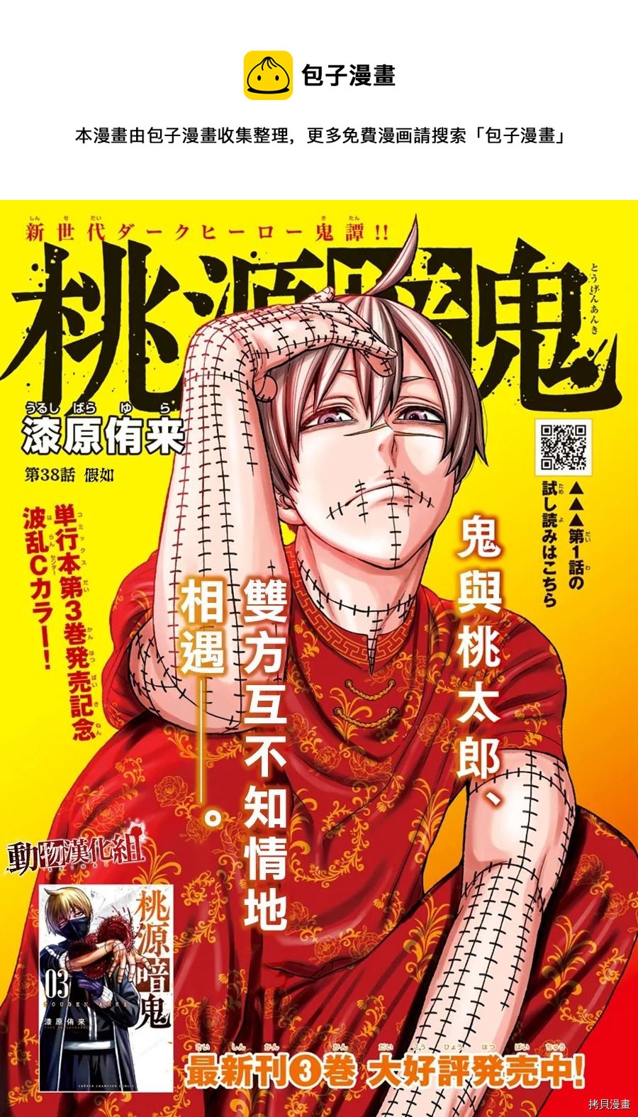 第38话0