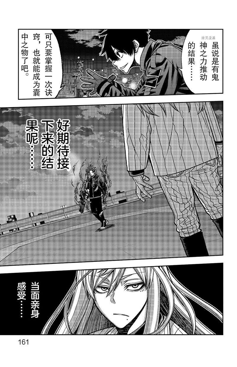 第68话10