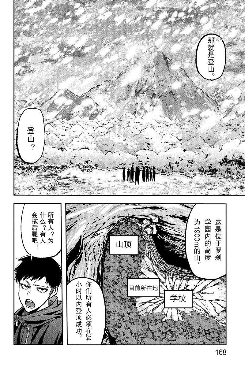 第78话1