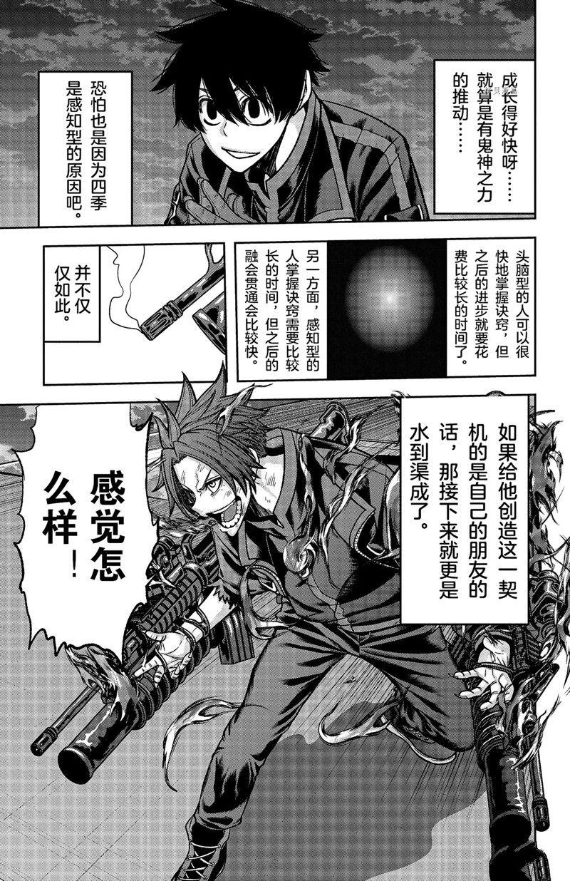 第69话6