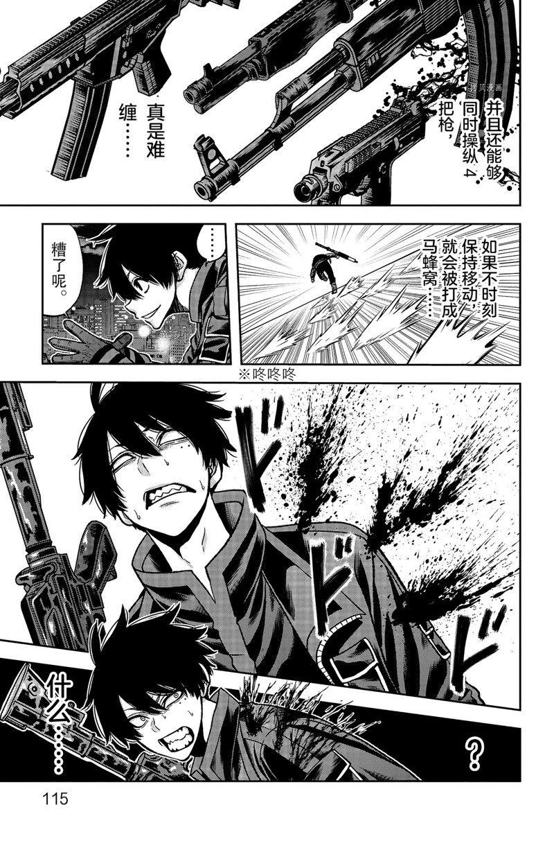 第66话8