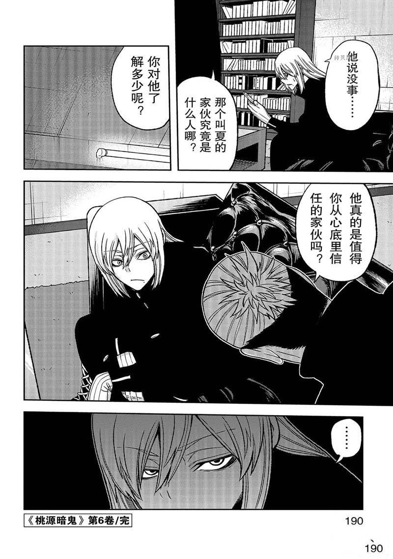 第51话19