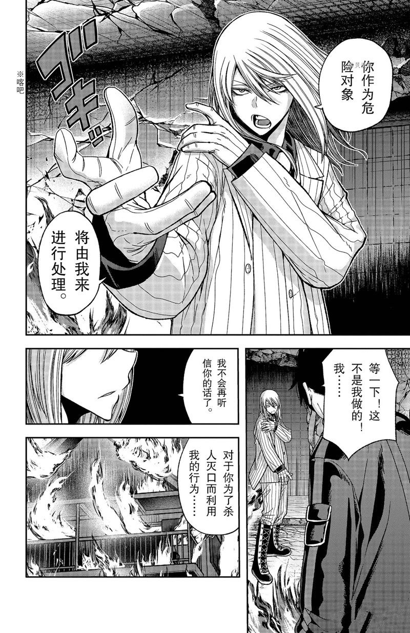 第54话3