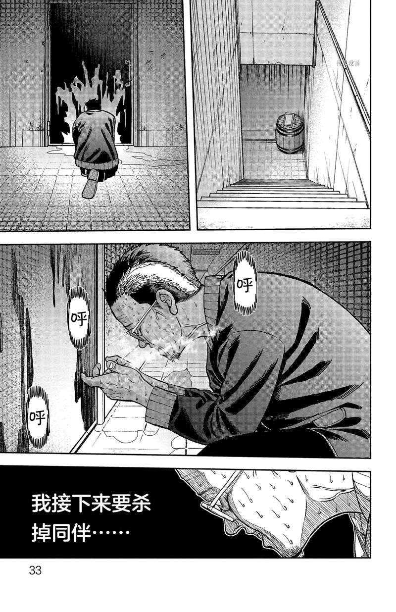 第53话6