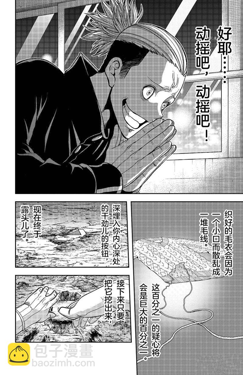 第52话19