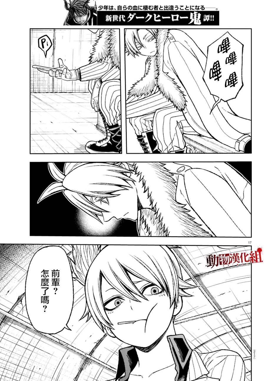 第21话15