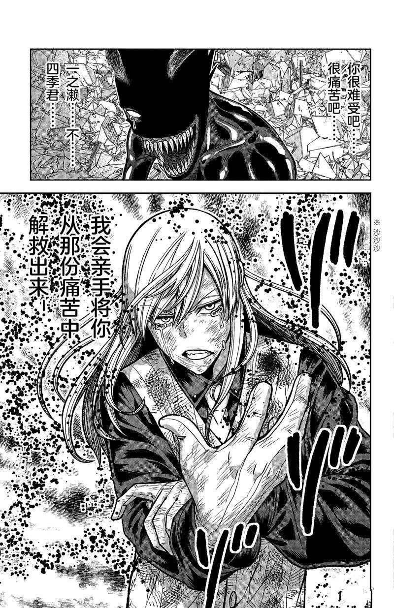 第71话16