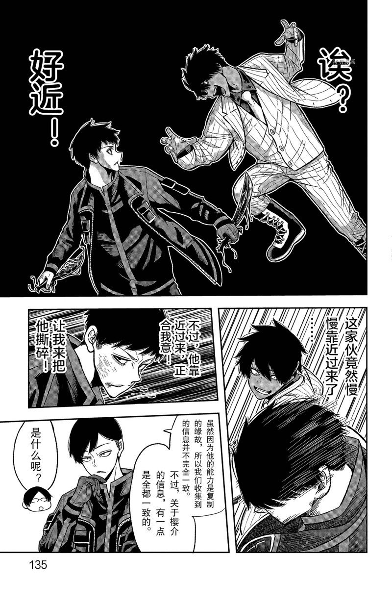 第58话8