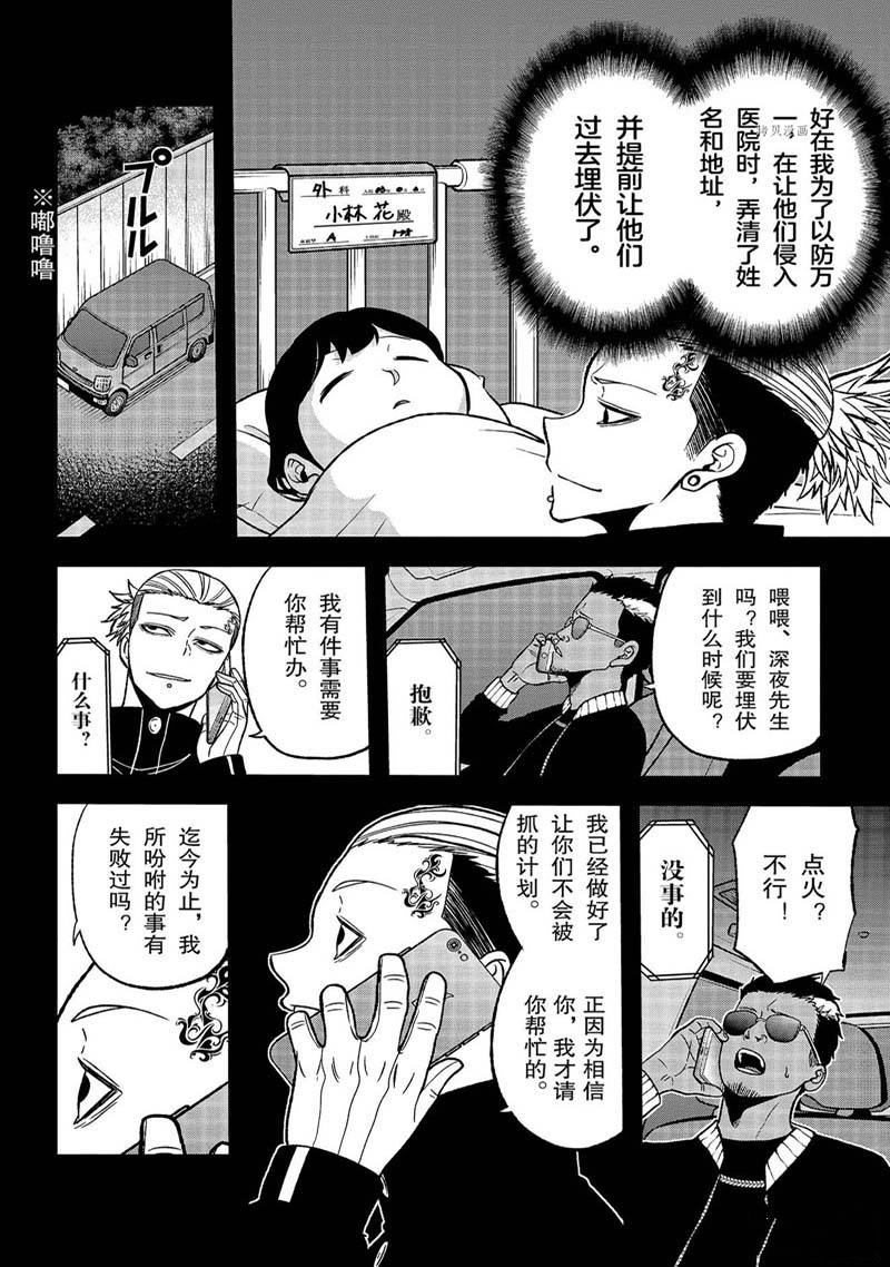 第51话7